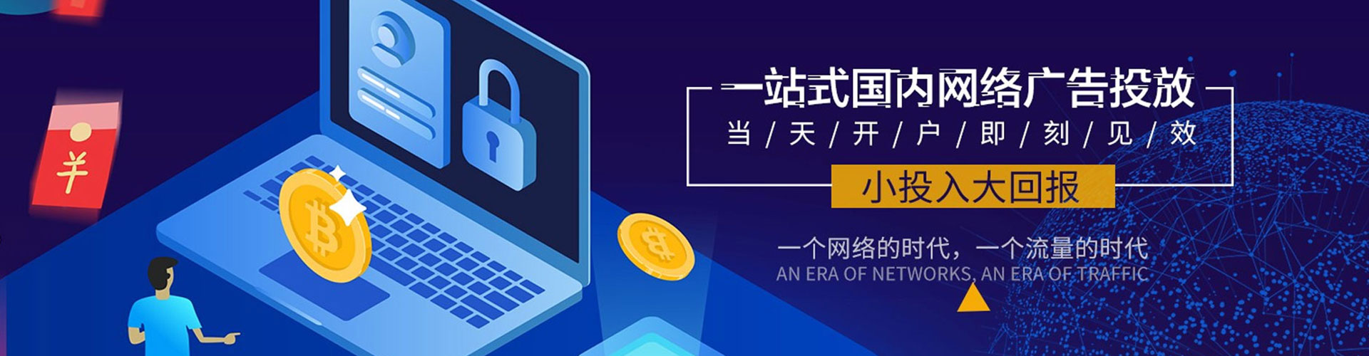 高平信息流大师